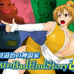[RE210171] Anzu’s Bad End Story Refined