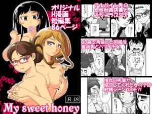 [RE210602] My sweet honey