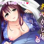 [RE210812] Ayakashi An – My Mouth Soothes You