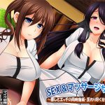 [RE210936] SEX & Massage Salon ~Relaxation and H at the Same Time~