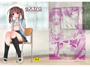 [RE210986] eXtra -Teacher and I-