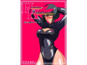 [RE210995] Heroine harassment -Pure Excorcist Akina- II