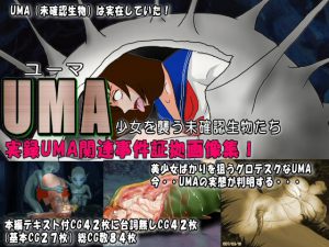 [RE211174] UMA – Unidentified Mysterious Animals Assaults Girls