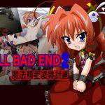 [RE211270] ALL BAD END 2 Violating Mage Knight