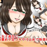 [RE211696] Busty Highschool Girl’s Nipple Tease and Footjob Edging Pleasure Purgatory
