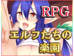 [RE211812] The Paradise of Elves ~Ultimate Data Pack~