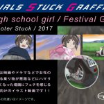 [RE211843] Scooter Stuck / High School Girl Type A & Festival Girl