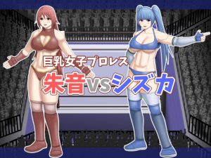 [RE211884] Buxom Pro Wrestling Akane vs Shizuka