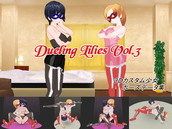 Dueling Lilies Vol.3 - 3D Custom Girl Pose Data