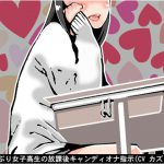 [RE212647] Teaser Schoolgirl’s After School FapInstruction