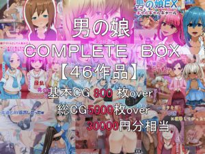 [RE212690] Otoko No Ko COMPLETE BOX