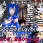 [RE212824] Dangerous Sisters – Evil God’s 54th Facility “Mansion of Cruelty”