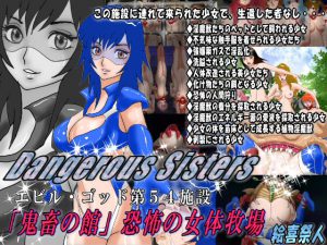 [RE212824] Dangerous Sisters – Evil God’s 54th Facility “Mansion of Cruelty”