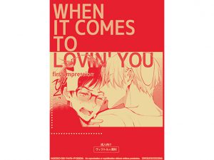 [RE213106] WHEN IT COMES TO LOVIN’ YOU