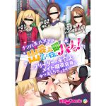 [RE213028] Immediate F*ck on the Day of Meeting Up! – with Three Women 2 [Full Color Comic Ver]