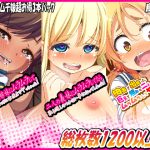 [RE213250] [Discount] Busty Ignorant Girls 3-in-1 Bundle