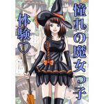 [RE213755] Magical Girl Experiences That She Has Long Been Yearning For
