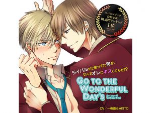 [RE213912] Go to the Wonderful Day’s vol4