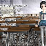 [RE213919] Slight Girl in School Uniform