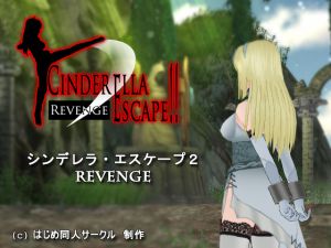 [RE213998] Cinderella Escape!! 2 Revenge