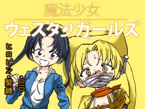 [RE214026] Maho Shojo Western Girls Manga Ver.#3 Part1