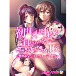[RE214218] First Sex in Foursome!? A Naive Virgin Schoolgirl Targeted [Full Color Comic Ver]
