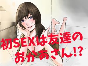 [RE214258] Hot Japanese HENTAI Woman!?