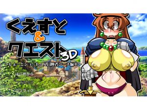 [RE214262] Quest & Quest 3D – Short Short: Female Adventurer Sina II