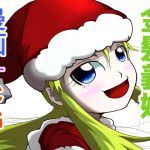 [RE214303] An Adorable Step Little Sister -Christmas 2017-