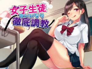 [RE214408] [ASMR] Japanese School Girl’s Thorough Torture