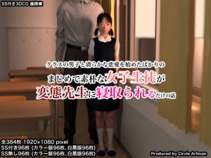[RE214428] A Serious and Plain School Girl Is Cucked by a Pervert Teacher
