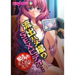 [RE214461] A Sex Video Is Leaked… A Virgin Female Teacher R*ped [Full Color Comic Ver]