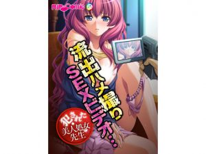 [RE214461] A Sex Video Is Leaked… A Virgin Female Teacher R*ped [Full Color Comic Ver]