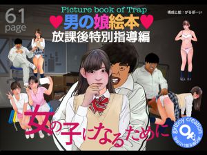 [RE214518] The Picture Book of Drag-boys “After School Special Lecture”
