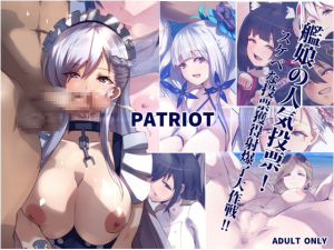 [RE214576] PATRIOT – Vote For Fleet Girls! The Operation of Popularity Winning! Shè bàole!