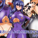 [RE214615] Rko-san Corrupts (in the typical way for Taimanin)