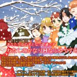 [RE214809] An Extremely Lewd Winter Vacation You Spend as a Girl