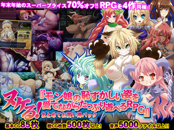 [Monster Girls 70% Discount] FAPFEST! A Galore Of Monster Girls RPGs in Bundle