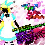 [RE214829] Futanari Alice and Virgin Guys in Wonderland