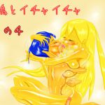 [RE214844] Flirty Time with Kotori 4
