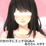 [RE214858] Erotic Questionnaire for Ordinary Girl – Asa-san (Uni Student, 20-year-old)