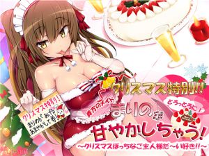 [RE215073] Christmas Special!! Your Melty Maid Marino! She’ll Love and Pamper Lonely Master!!