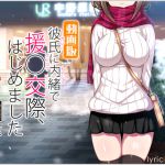[RE215086] The Job She Doesn’t Tell Her Boyfriend About -Movie Edition-