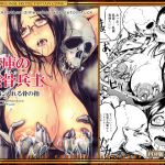 [RE215541] Skeleton Soldier in Library – Bone Fingers Into Nipples