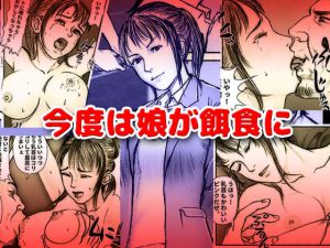 [RE213471][shimoda nekomaru] -Kasumi- Yamauchi & Shimoda’s Insult Catalog 2