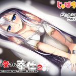 [RE214548][Jabalife] Excessive Love Service 2 -Mushroom Oneesan Leads You To Bliss-