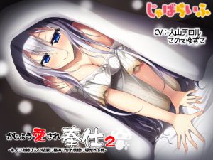 [RE214548][Jabalife] Excessive Love Service 2 -Mushroom Oneesan Leads You To Bliss-