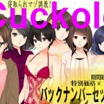 [RE215355] JAPANESE Cuckold magazine Back Issues Set 1