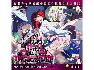 [RE215429][Lolita Channel] Little W*tch Academia HahHah CG Collection
