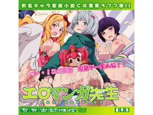 [RE215433][Lolita Channel] Er*manga Sensei HahHah CG Collection